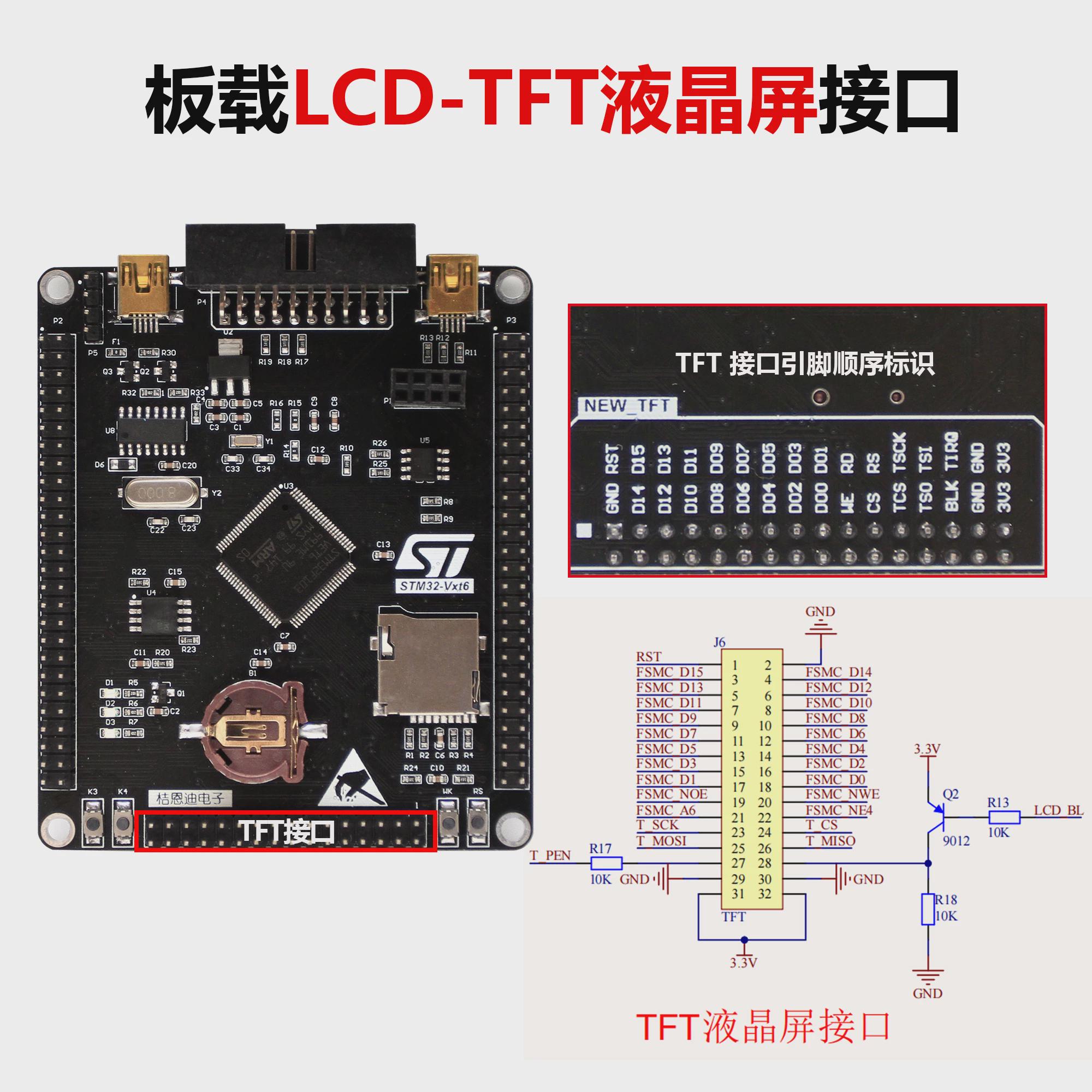STM32 开发板 STM32F103VET6 入门学习 ARM嵌入式 单片机小系统板