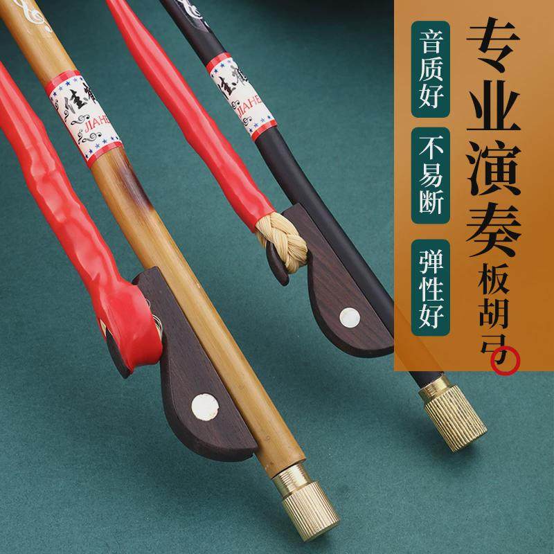 玄鹤大小板胡整长真马尾高音评剧豫剧秦腔板胡子板胡乐器配件,乐器/吉他/钢琴/配件,其它乐器配件,淘宝优惠券,粉丝福利购,淘宝优惠卷