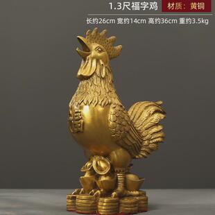 工厂直发铜公鸡摆黄铜摆件办公室客厅桌面装饰品宴会送礼铜雄鸡饰