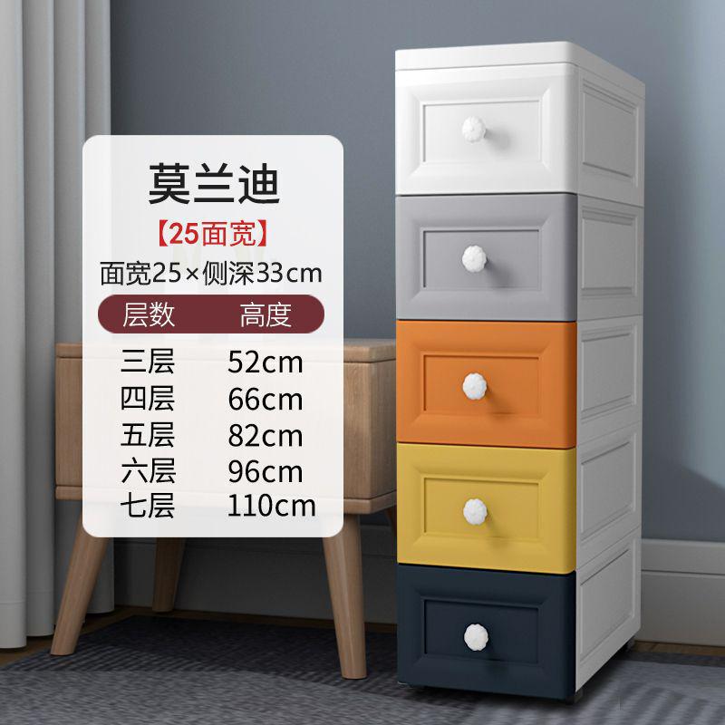 15/18/25缝隙置物架收纳柜子抽屉式卫生间储物柜窄边夹缝收纳箱