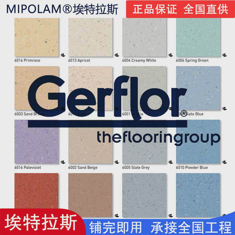 洁福pvc地板同质学校埃特拉斯医院透心工厂幼儿园商场办公洁弗乐,家装主材,PVC地板,淘宝优惠券,粉丝福利购,淘宝优惠卷