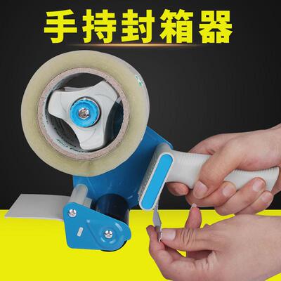 T15008手柄切割机/胶带封箱机/封箱器/打包机/胶带切割器/50mm