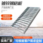 钢格板钢格栅热镀锌脚踏网格板不锈钢地沟盖板平台踏步板栅板格