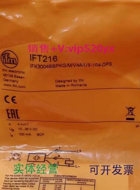 现货供应IFMIFT216IFT257IFW200IFW201IFW204全新易福门