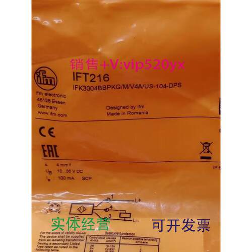 现货供应IFMIFT216IFT257IFW200IFW201IFW204全新易福门