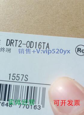 现货供应DRT2-0D16TA模块出售。全新实拍，实价议价