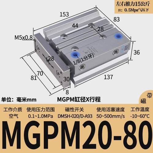 星辰气动三tcm三杆带导杆气缸轴/mgpm12/16-10z20*25*30x32-50/40