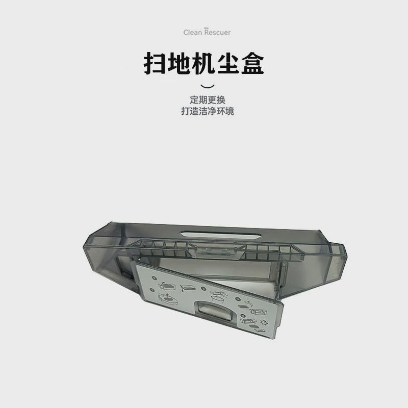 适用石头V20扫地机P10SPRO/P10SPROPLUS集尘盒配件