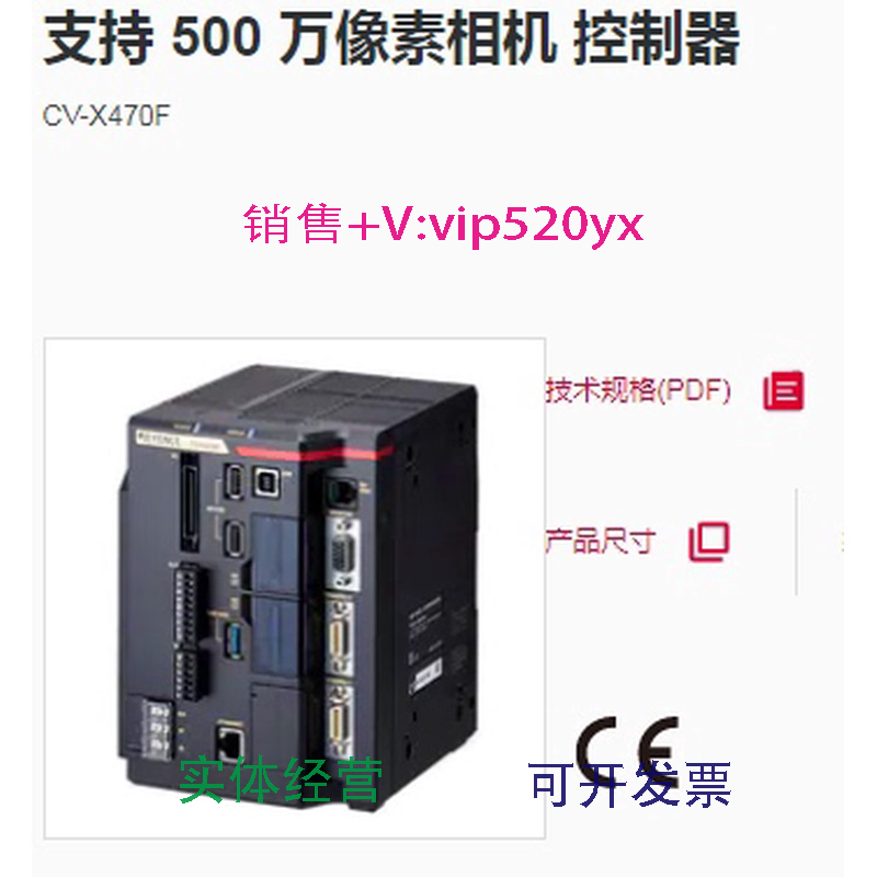 现货供应CV-X470F：基恩士KEYENCE视觉系统支持500万像素相机控制