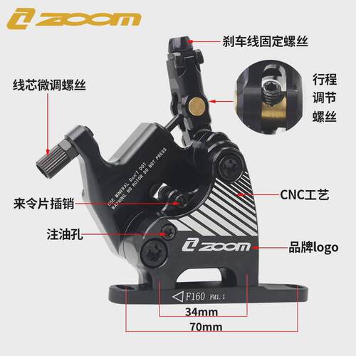 热销zoom线拉公路双活塞油压制动卡钳兼容140/160油碟平装油碟刹