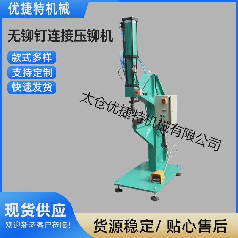 cec08-01增气液型号力缸式设备螺钉铆接机压力机