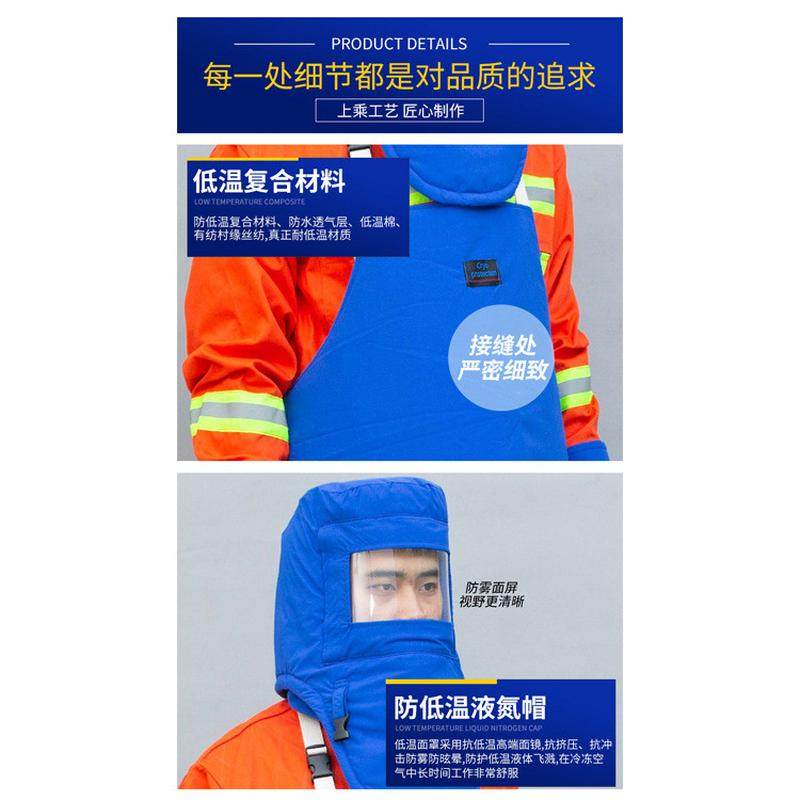 热销帽正安防低温液氮品采用多层耐低温材质低温防护头罩防冻面罩