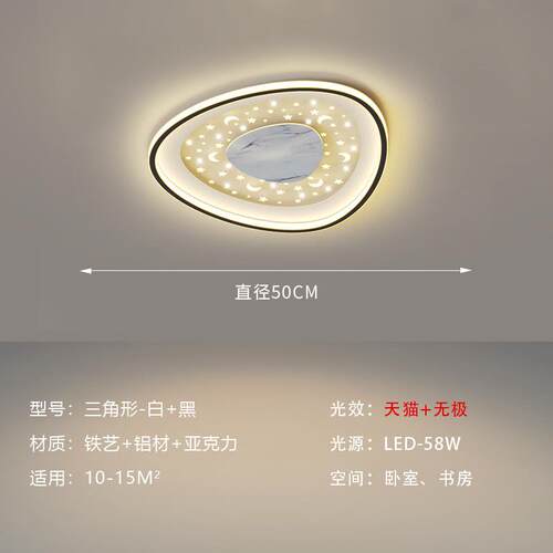 护眼客厅灯吸顶灯现代大气超薄创意大理石纹路卧室餐厅星空房间灯