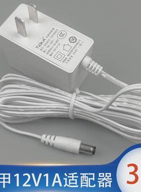 适用TEKA铁甲白色3米TEK012-1201000CH路由器摄像头12V1A电源适配器线