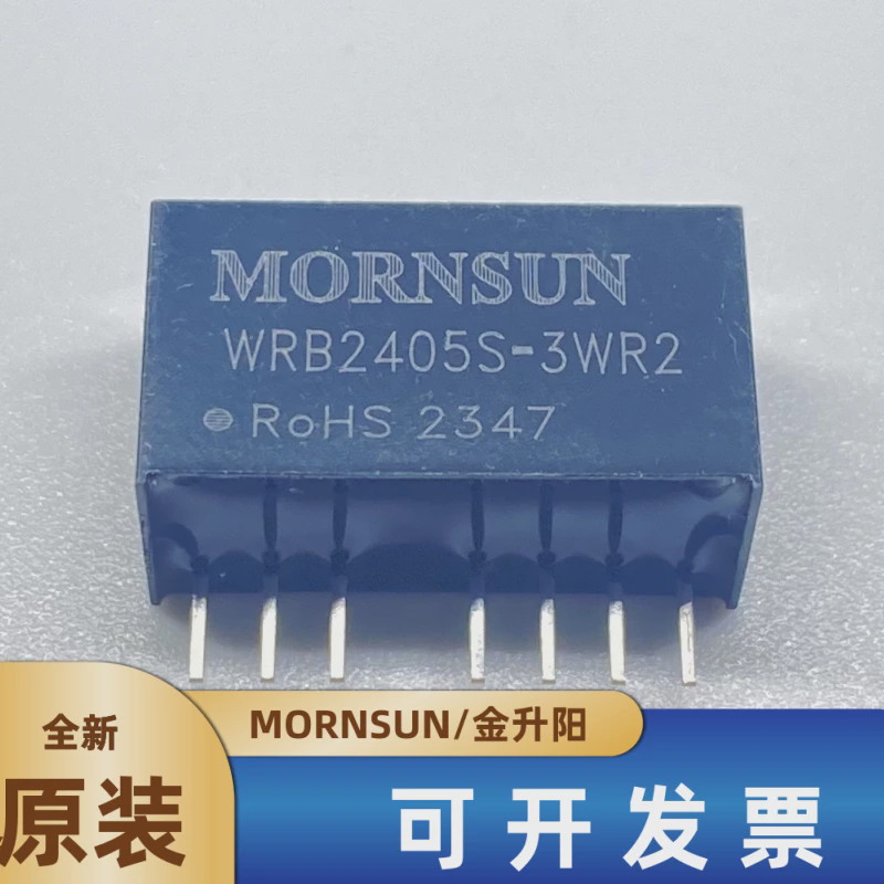 WRB2405S-3WR2 金升阳DC-DC电源模块24V转5V0.6A隔离稳压 可直拍
