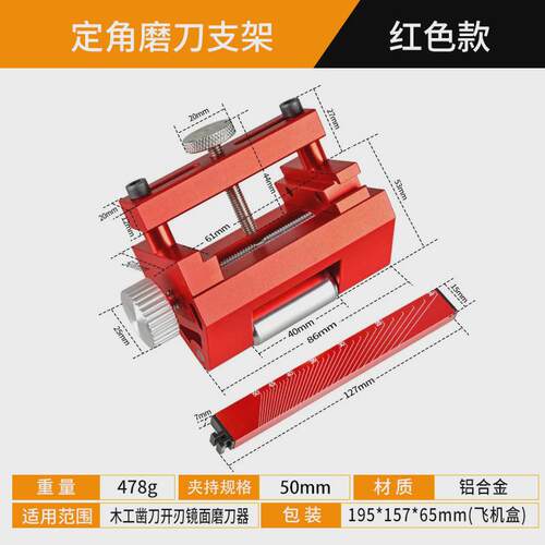 木工专用角磨刀工具多功能磨刀木工磨刀支架定快速磨刀器