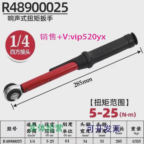 现货供应德国进口Gedore吉多瑞RX890Red扭力扳手2550200Nm高精度