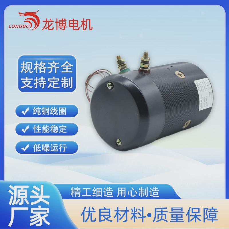 hy61094动力备车登高车设单元直流电机12v1.6kw