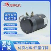 励磁直流有刷电机单元 1600w12v24v液压动力大功率电机