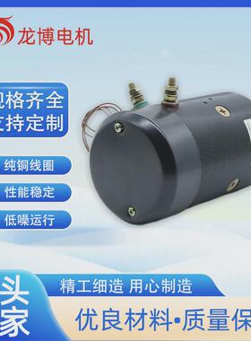 12v24v2000w液压励磁电机叉车动力单元电动叉车电机