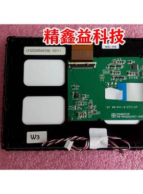 供应显示屏le3202405weebb现货商议价