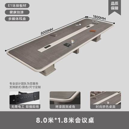 大型会议桌长桌长方形轻奢开会桌简约现代商务洽谈会议室桌椅组合