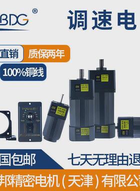津晟邦减速调速马达电动机电机6w15w25w40w60w120w180w200w250w