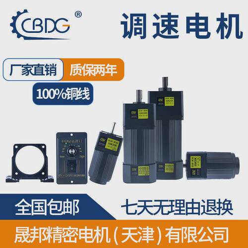津晟电动机减速调速电机邦马达6w15w25w40w60w120w180w200w250w
