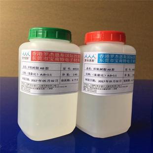 环氧树脂ab胶水高透明绝缘水灌封防密封60分钟固化ab胶粘接胶防水