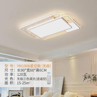 中山网红极简led吸顶灯现代北欧家装奶油风客厅灯三室两厅全屋灯