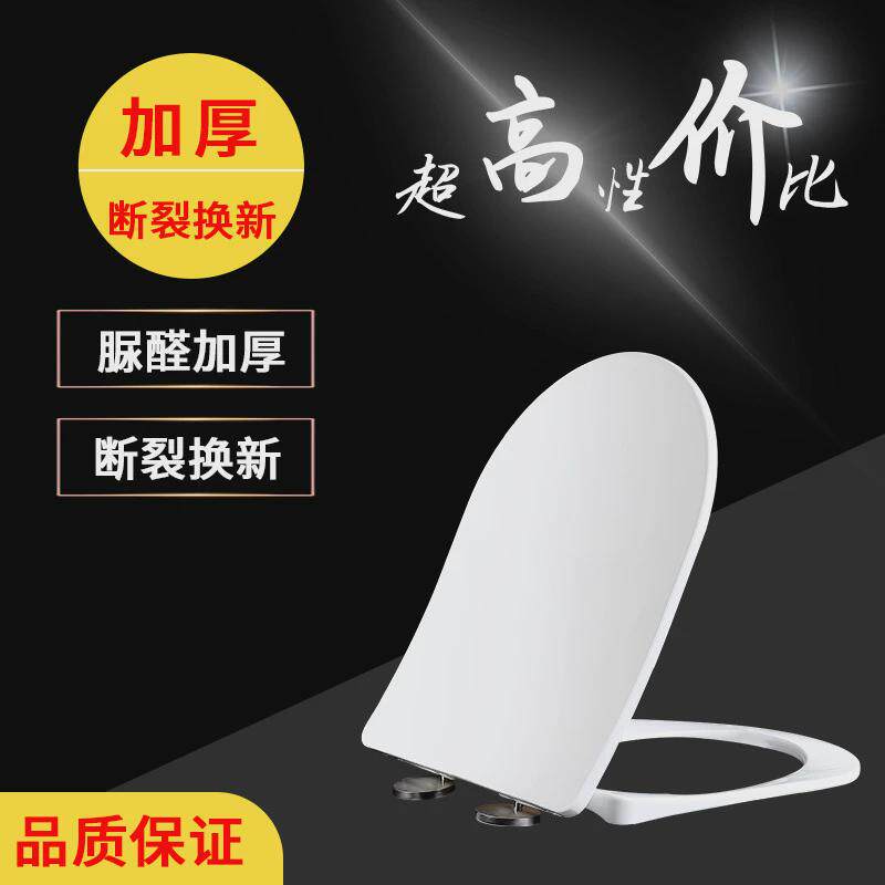 一键快拆上装PP板马桶盖缓降老式通用加厚马桶盖大U型V型O型盖板