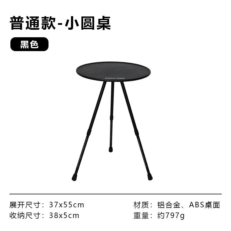 户外铝合金折叠可升降轻量便携小圆桌野营露营灯架简易小桌子