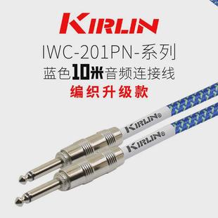 Kirlin科林吉他连接线电吉他连接线贝斯乐器降噪线电箱吉他音频线
