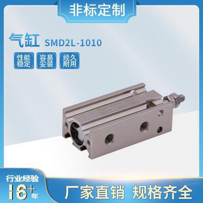 厂家大量现货供应pcb钻孔机锣机活塞式气缸smd2l-1010气缸配件