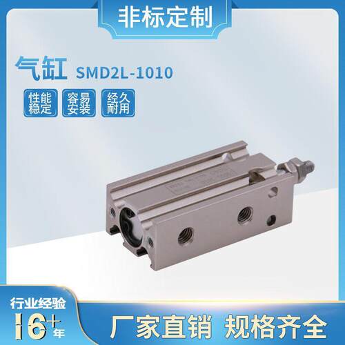 厂家大量现货供应pcb钻孔机锣机配件气缸smd2l-1010气缸活塞式