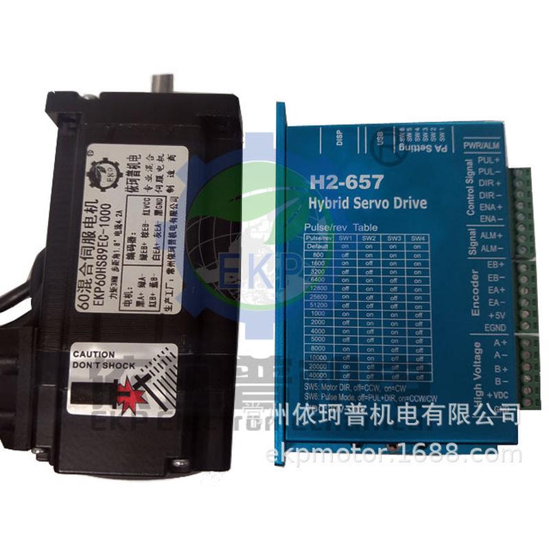 60闭环步进电机套装3NM混合伺服H2-657第二代高速驱动器高电压
