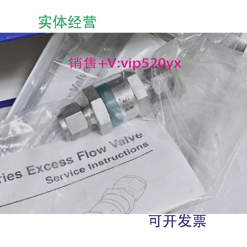 现货供应世伟洛克SS-XSS6不锈钢过流量阀3/8in.全新现货