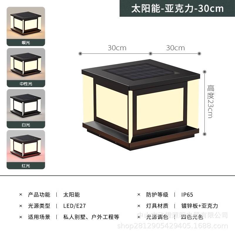 柱头灯太阳能门柱灯庭院室外灯户外别墅大门灯防水柱子院子围墙灯