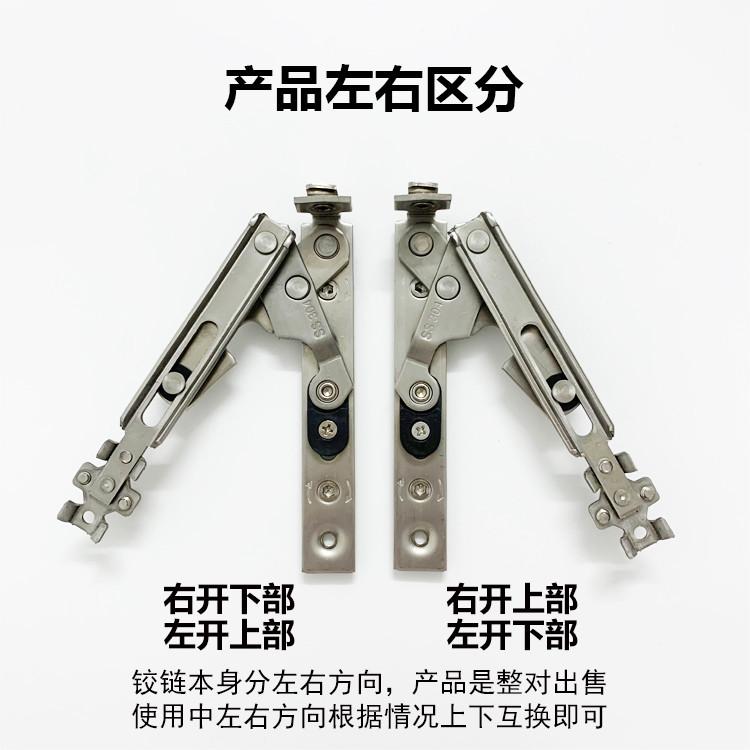 304不锈钢断桥铝金刚网一体合页180度纱窗隐藏铰链平开窗滑撑配件