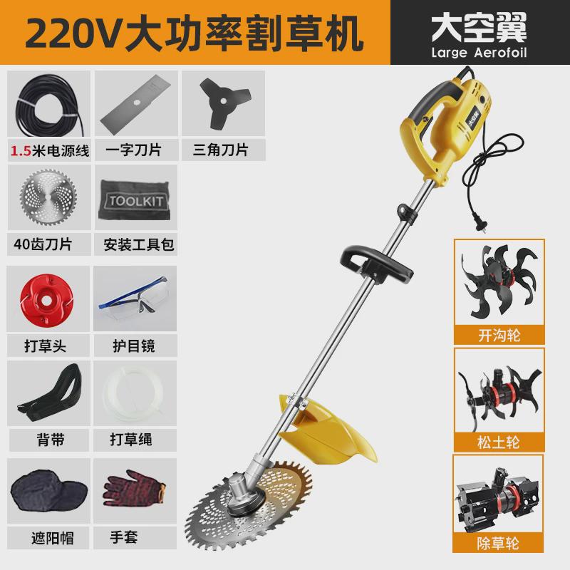 大空翼220v大功率交流园林家用插电式电动割草机剪草机草坪除草机