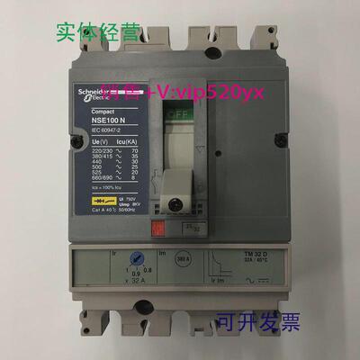 现货供应NSE100N30323P32A施耐德空气开关塑壳式断路器