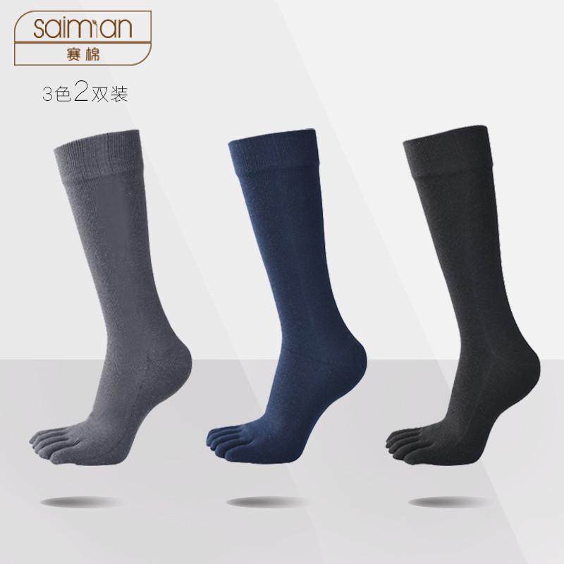 男士纯棉长筒五指袜全棉透气吸汗防臭分趾袜商务高筒袜男五本袜子,女士内衣/男士内衣/家居服,长筒袜,淘宝优惠券,粉丝福利购,淘宝优惠卷