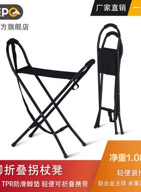 好步铝合金轻便四脚拐杖凳老年人折叠可携带手杖椅老人拐杖坐凳