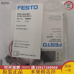 1h2l s589281589282 lk10 festo费斯托电磁阀vuvg m52