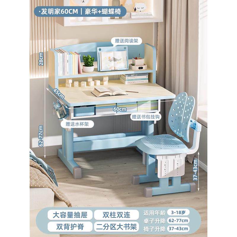 儿童书桌学习桌写字桌家用小学生作业桌小孩课桌椅可升降桌子套装