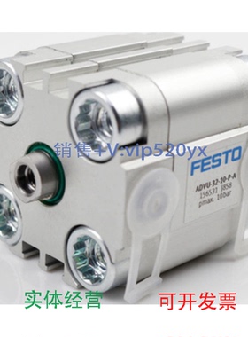现货供应FESTOADVU-50-10-A-P-A156636