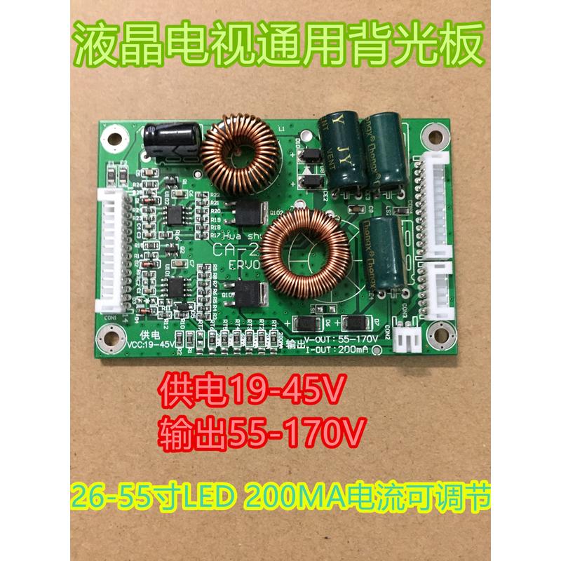 通用26-55寸LED背光电视恒流板高压板升压板 万能液晶电视背光板