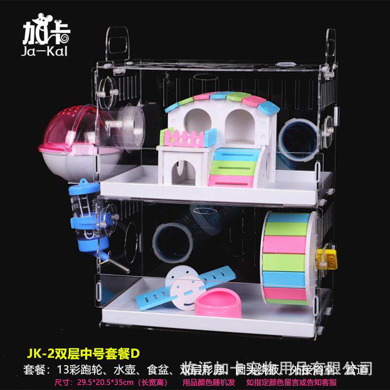 jakal加卡易仓鼠笼便宜大的亚克力托盘透明空笼超大别墅抽屉清理