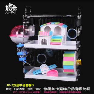 jakal加卡易仓鼠笼便宜大的亚克力托盘透明空笼超大别墅抽屉清理