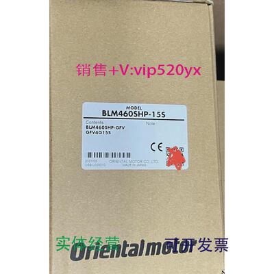 现货供应全新东方马达系列BLM460SHP-15S欢迎进店选购